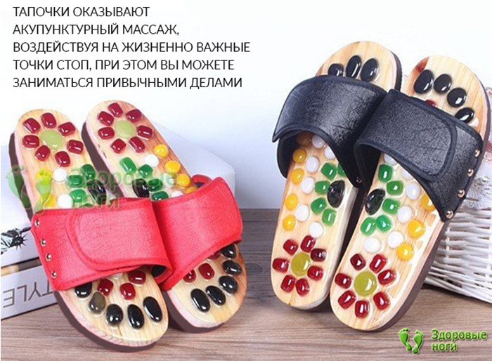 Купить массажные тапки с камнями в интернет-магазине Здоровые Ноги Купить массажные тапки с камнями в интернет-магазине Здоровые Ноги