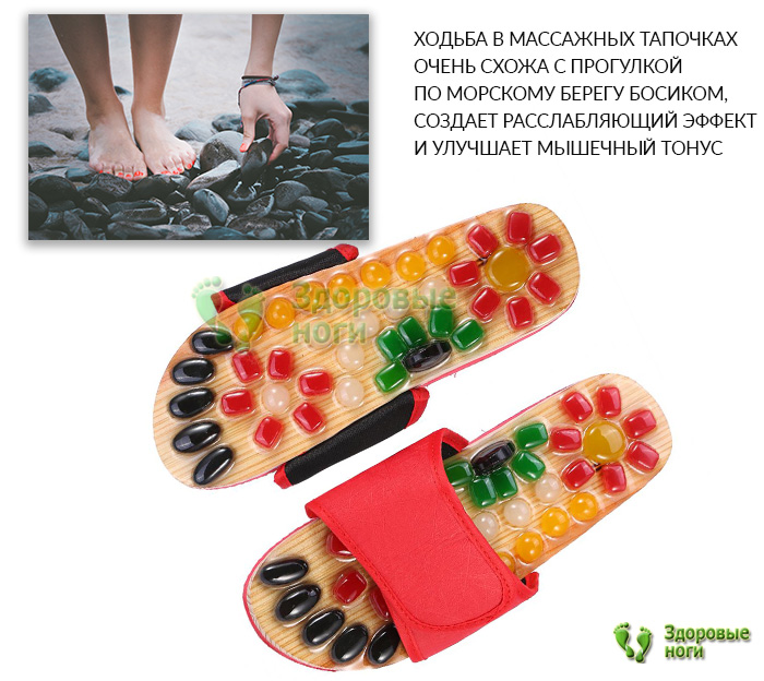 Тапки с камнями для массажа создают расслабляющий эффект Тапки с камнями для массажа создают расслабляющий эффект