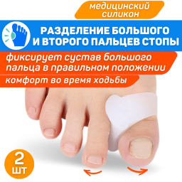Межпальцевая подушечка с кольцом Межпальцевая подушечка с кольцом