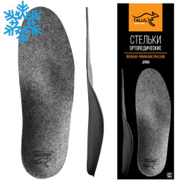 Ортопедические лечебно-профилактические стельки «Зима» (43) Ортопедические лечебно-профилактические стельки «Зима» (43)